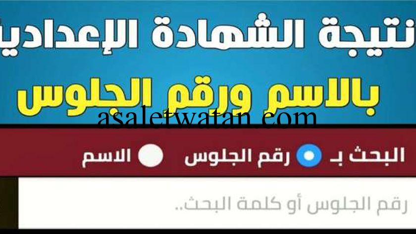 عاجل.. محافظ الفيوم يعتمد نتيجة الشهادة الإعدادية 2021