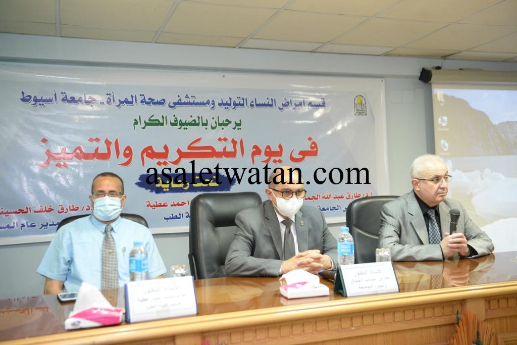 جامعة أسيوط تكرّم الدكتور محمود فهمي فتح الله على رأس قائمة رموز العمل الطبي والعطاء خلال احتفال مستشفي صحة المرأة الجامعي بيوم التكريم والتميز
