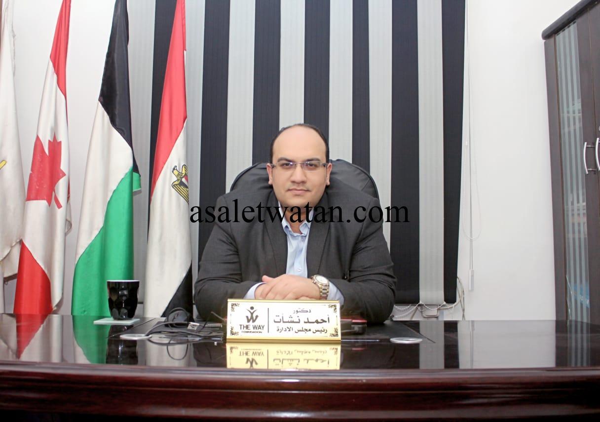 الدكتور أحمد نشأت رئيس مجلس إدارة “الطريق لأصالة وطن :    على الإنسان أن يتحمل الصعاب ليحقق حلمه   حصلت على 500كورس و3رخص دولية 