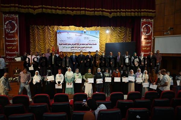 جامعة الفيوم تحتفل بحصولها على المركز التاسع على مستوى الجامعات المصرية