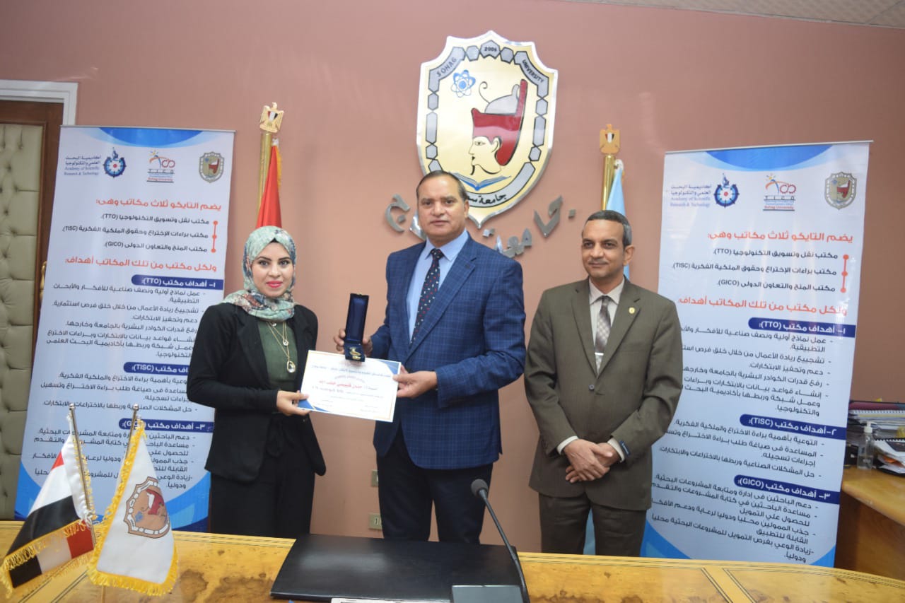 جامعة سوهاج تكرم ١٧ مبتكرًا حصلوا على ٣٤ براءة اختراع