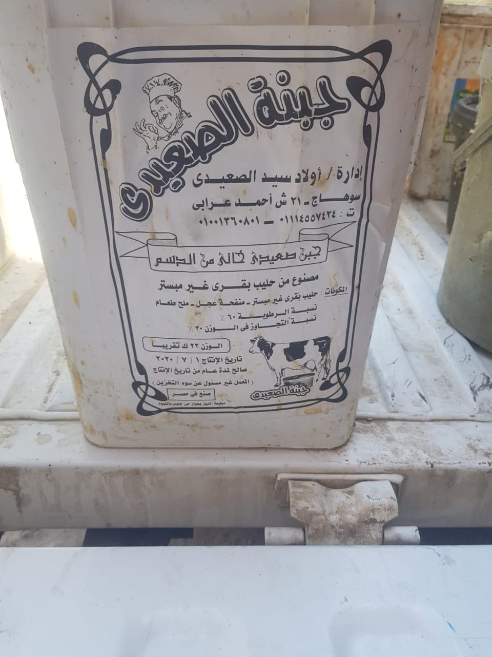 ضبط 175 كجم جبنة و230 كيس بطاطس منتهية الصلاحية في الفيوم