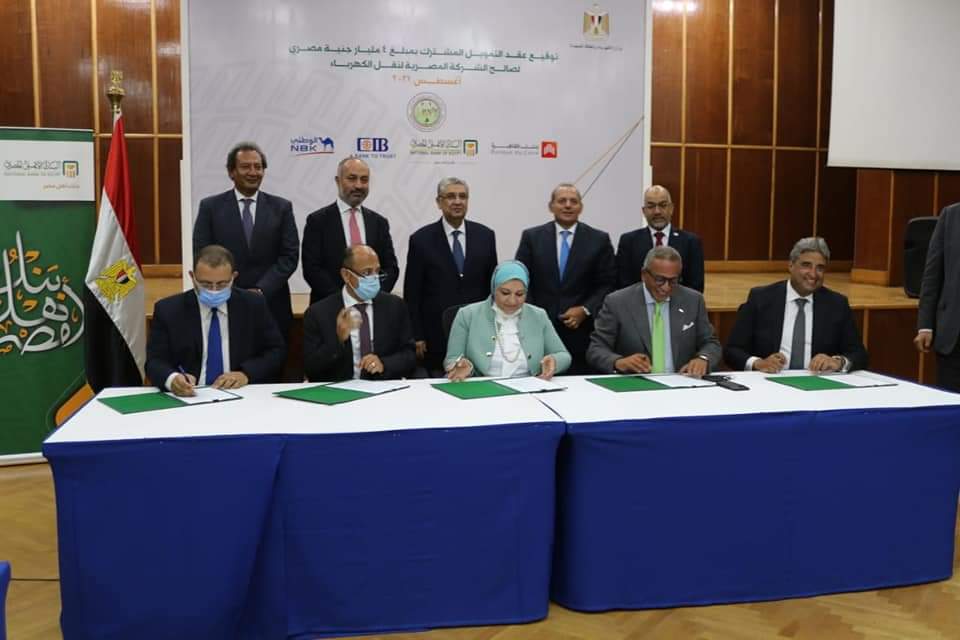4 مليار جنيه مصرى قيمة عقد تمويل مشترك بين الشركة المصرية لنقل الكهرباء والبنك الأهلى المصرى