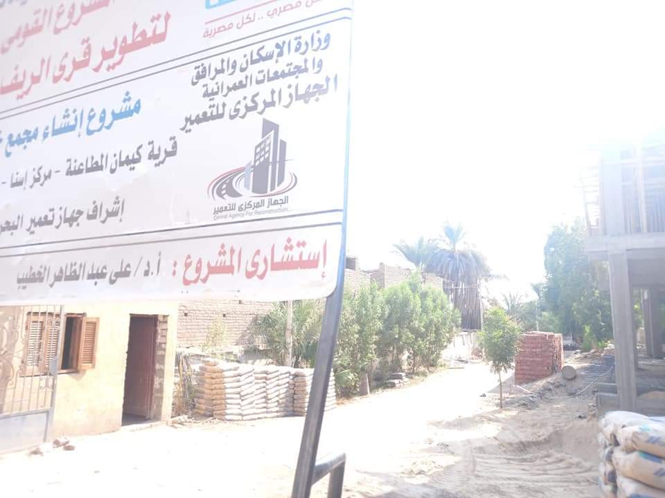 جولة تفقدية على المشروعات الجارى العمل بها بقري مركزى ارمنت واسنا. بالأقصر