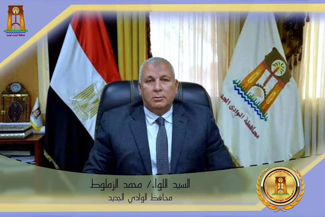 محافظ الوادي الجديد : مجلس الوزراء يوافق على إنشاء كلية الصيدلة بجامعة الوادي الجديد