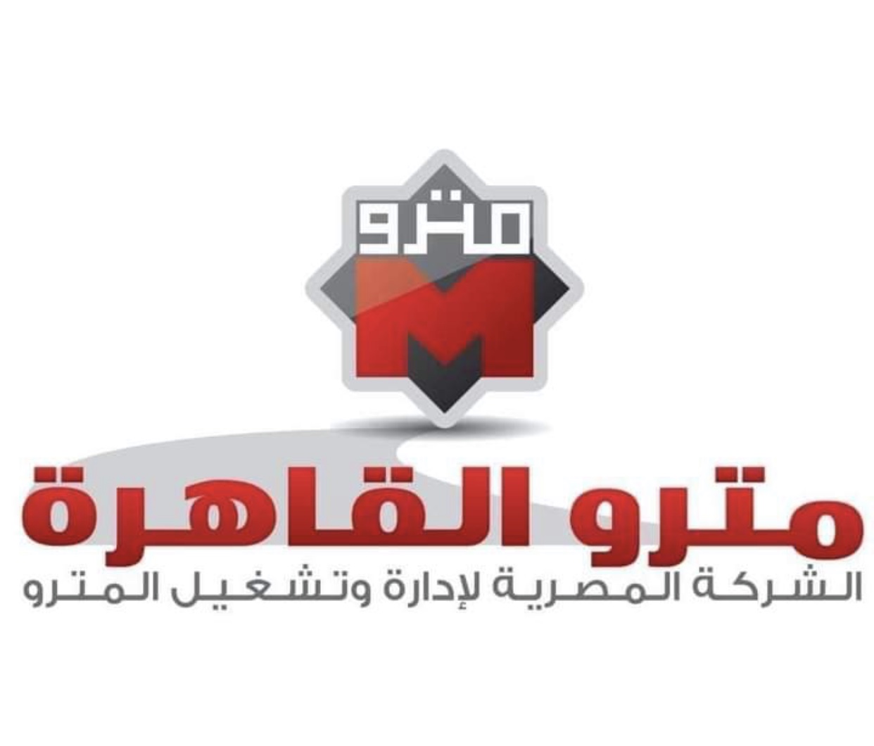 مترو الأنفاق : عودة وإنتظام حركة القطارات بالخط الأول بالكامل من حلوان للمرج الجديدة بالأتجاهين