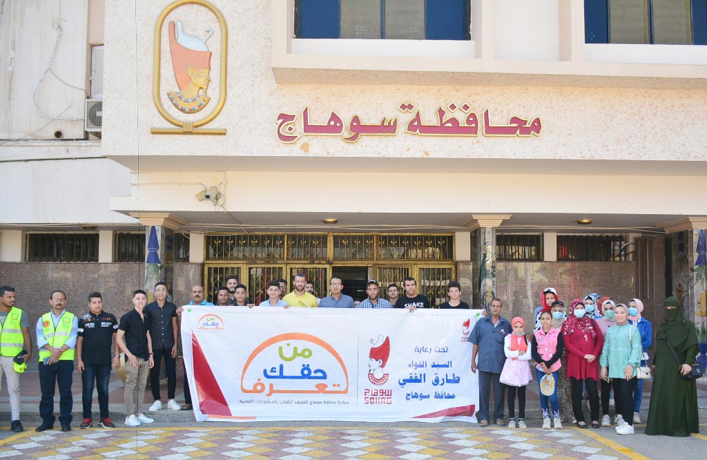 45 شابا وفتاة يتفقدون مشروعات «حياة كريمة» بقرى المنشاة بسوهاج