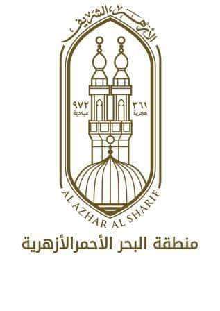 البحر الأحمر الأزهرية تعلن عن حاجتها  لشغل الوظائف الاتية لموجهين عموم وموجهين أوائل ومدير مرحلة التعليم الثانوي 