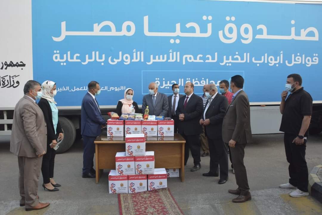 محافظ الجيزة : إنطلاق أسطول قافلة أبواب الخير التى دشنها الرئيس السيسى وتنوعت مابين توزيع أغذية على الأسر الأكثر إحتياجآ ودعم المستشفيات بماكينات وكراسي غسيل كلوي وأجهزة تنفس صناعي
