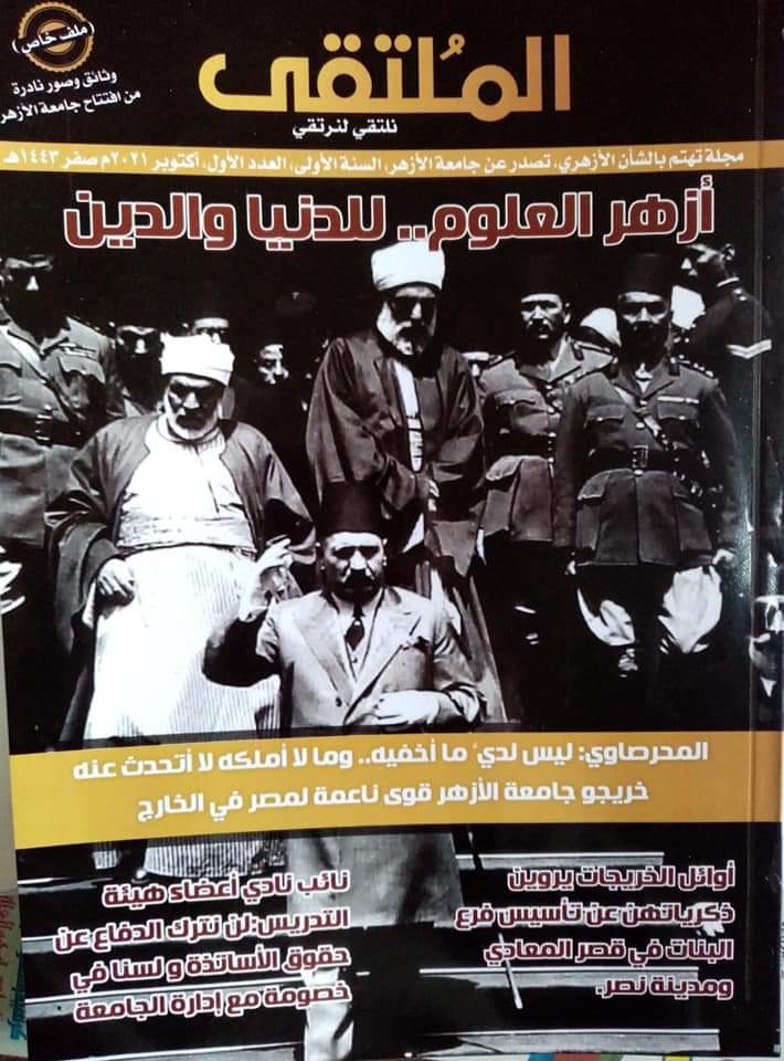 استعدادًا للعام الدراسي الجديد، رئيس الجامعة: مجلة “الملتقى” تعرف الطلاب بنماذج ناجحة