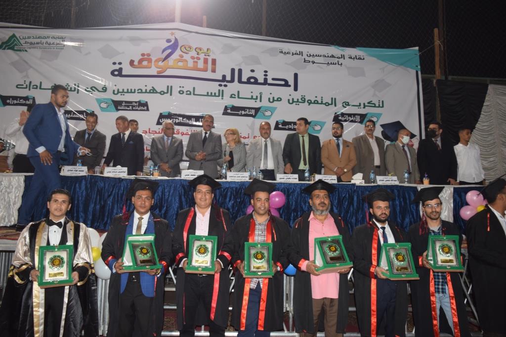 بالصور.. نقابة المهندسين بأسيوط تكرم 245 طالب وطالبة في يوم التفوق