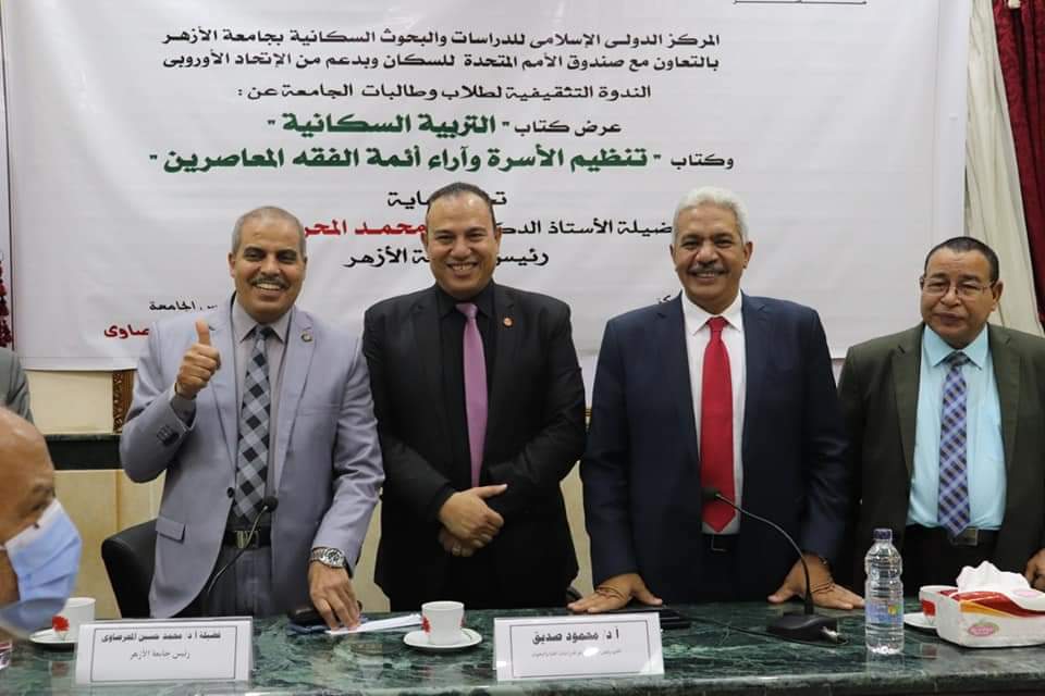 المركز الدولي الاسلامي للدراسات والبحوث السكانية بجامعة الازهر ينظم ندوة تثقيفية لطلاب كلية اللغة العربية بالقاهرة