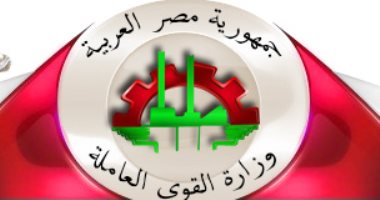 القوى العاملة تعلن تعيين 1770 شاباً بينهم 46 من ذوى الهمم بالغربية