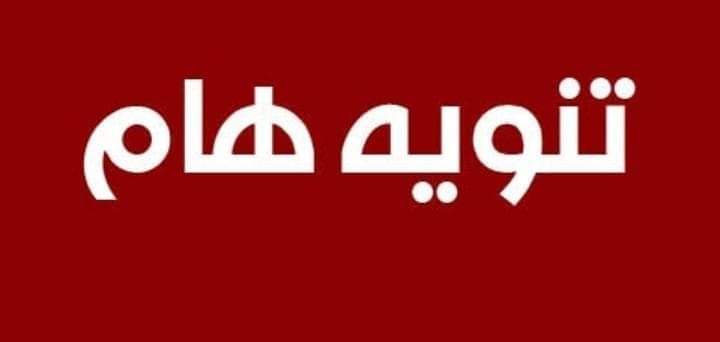 فرص عمل بالبحر الأحمر تعلن شركة مصر لتأمينات الحياة فرع الوحده المتطورة