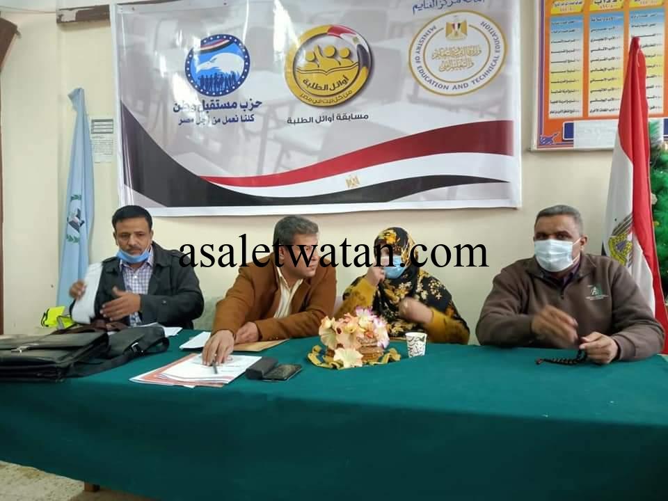 مدارس أبنوب تتنافس لليوم الخامس في مسابقة أوائل الطلبة بالتعاون مع حزب مستقبل وطن بمحافظة أسيوط.