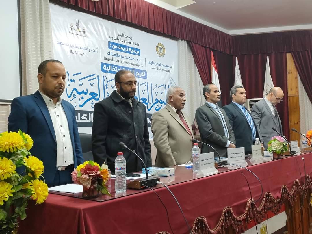 كلية اللغة العربية بجامعة الأزهر بأسيوط تحتفل باليوم العالمي للغة العربية وتكرم أوائل الطلاب بالكلية”