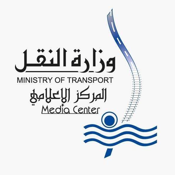 تفاصيل الوظائف الشاغرة في وزارة النقل .. الشروط والأوراق المطلوبة 