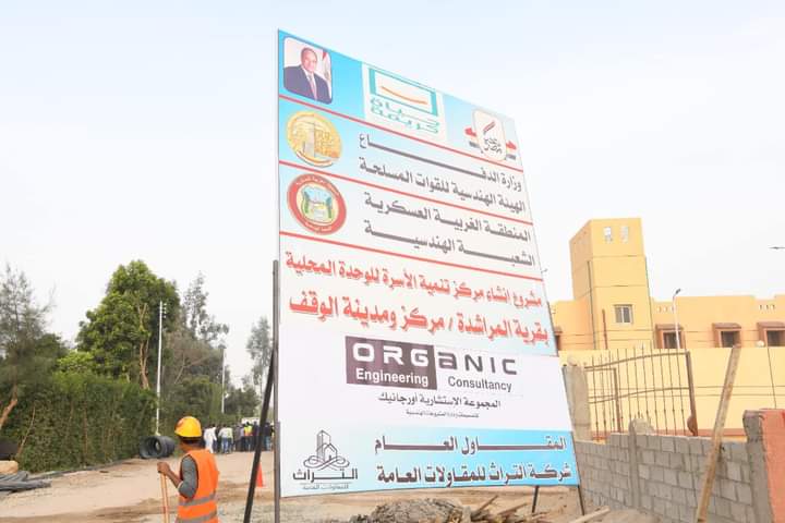 علي مساحة ألف متر .. مركز لتنمية الأسرة والطفل بالمراشدة بقنا ضمن حياة كريمة 