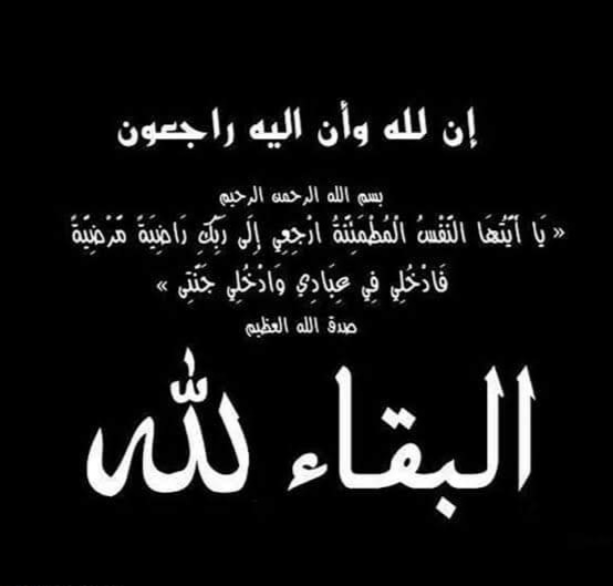 تنعى اسرة جريدة وموقع اصالة وطن وفاة الأستاذ محمد اسماعيل مبروك 