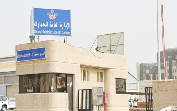 بالصور جمارك الكويت تطلق خدمات التراسل لـ “الشركات والأفراد” عبر البريد الإلكتروني
