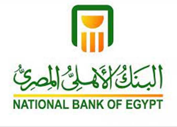 تفاصيل شهادة بفائدة 25% سنويًا من بنكى الأهلى ومصر