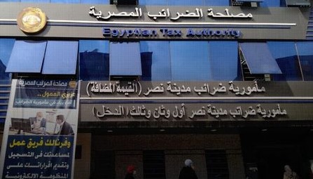 الجريدة الرسمية تنشر قرار نقل مأمورية ضرائب عابدين