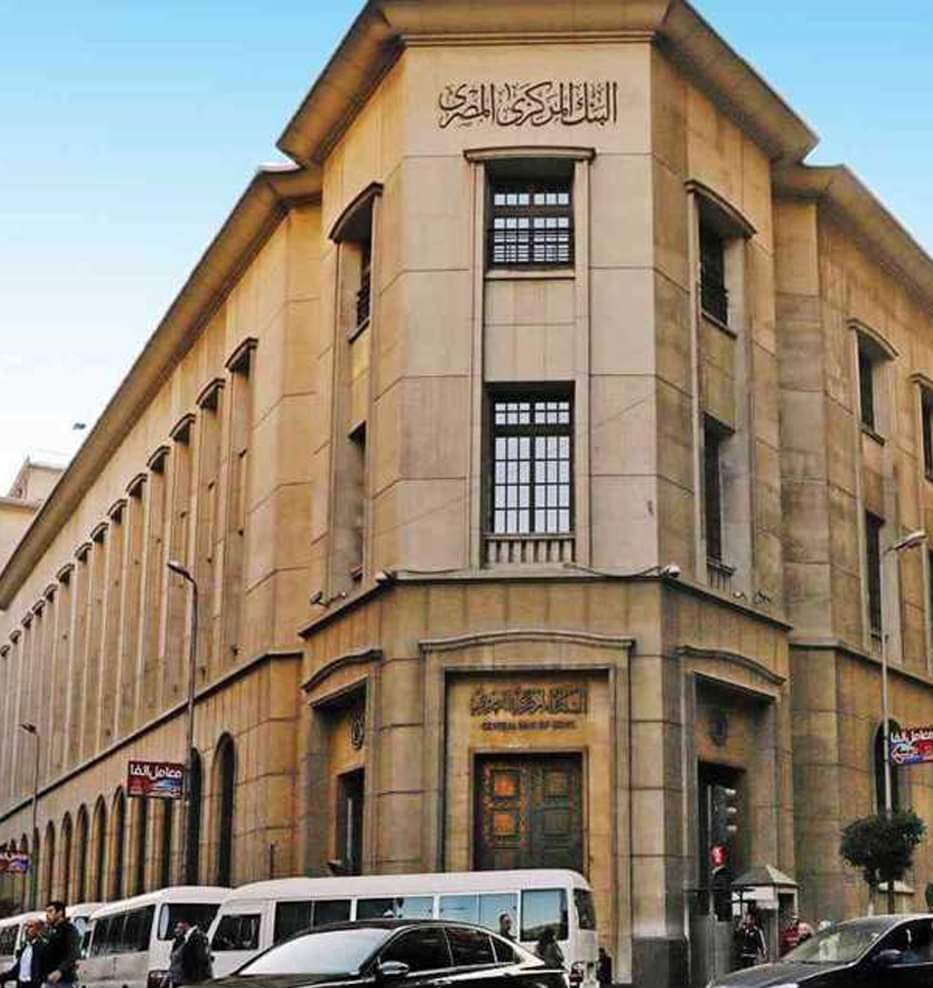 البنك المركزي يُصدر تدابير جديدة لتيسير استخدام البطاقات الائتمانية لأغراض السفر للخارج