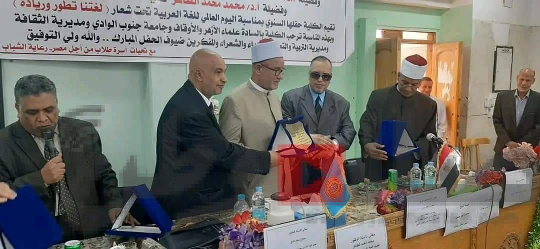 “لغتنا تطور وريادة” احتفال كلية الدراسات الإسلامية للبنين بقنا باليوم العالمي للغة العربية