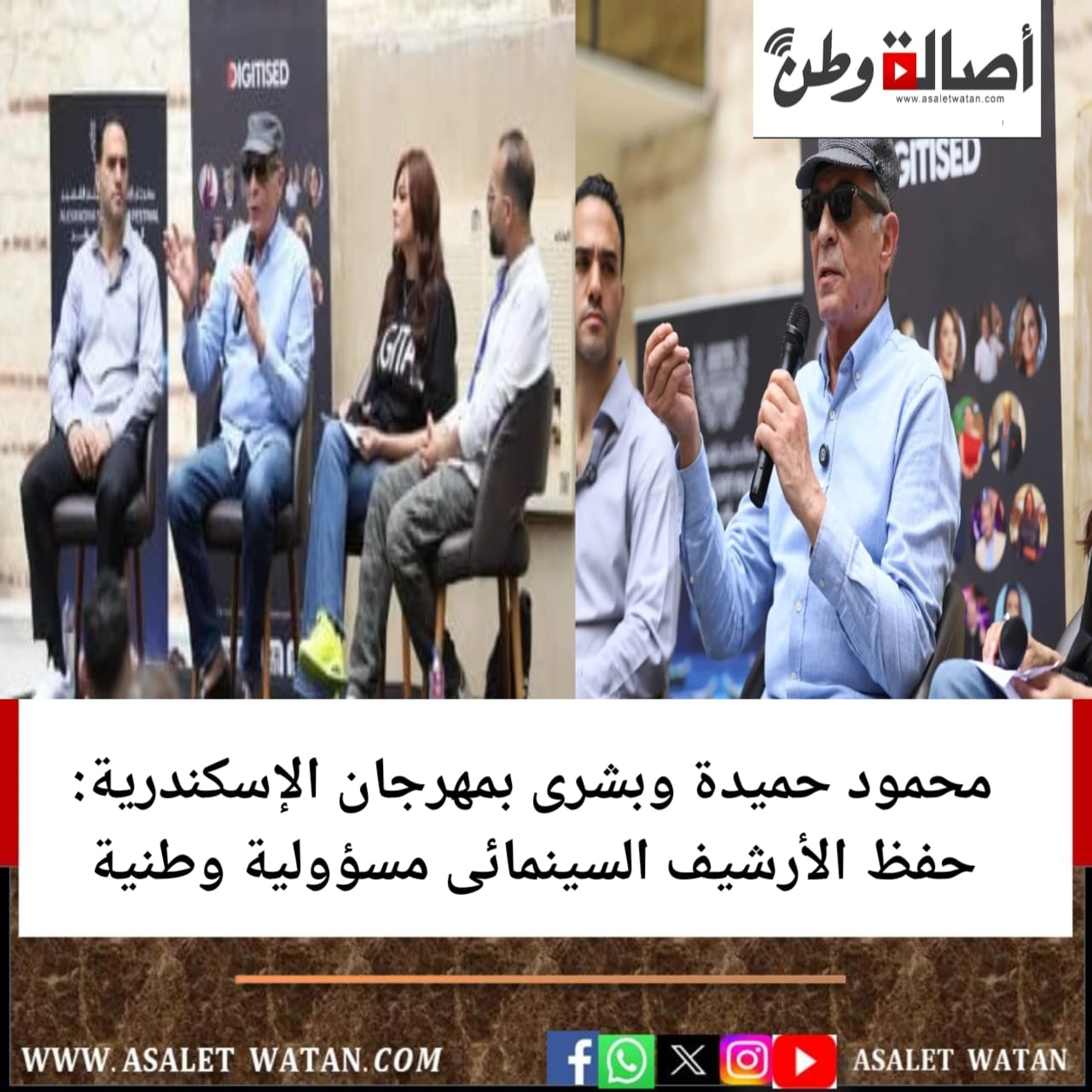محمود حميدة وبشرى بمهرجان الإسكندرية: حفظ الأرشيف السينمائى مسؤولية وطنية