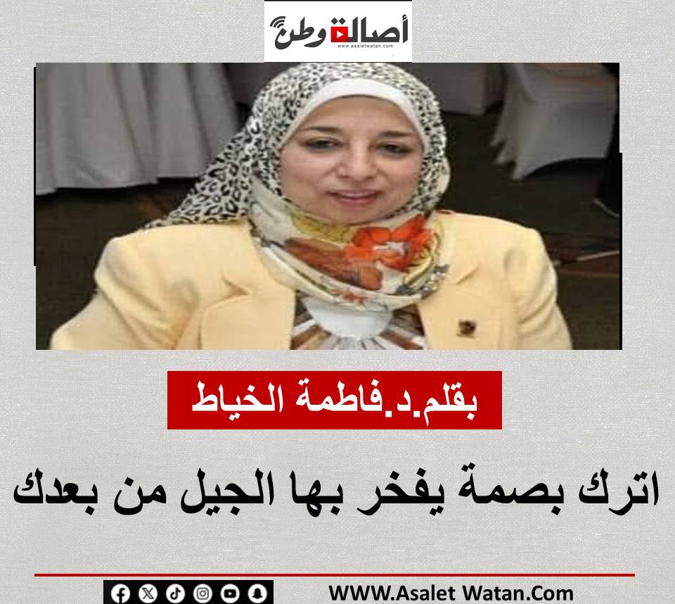 اترك بصمة يفخر بها الجيل من بعدك