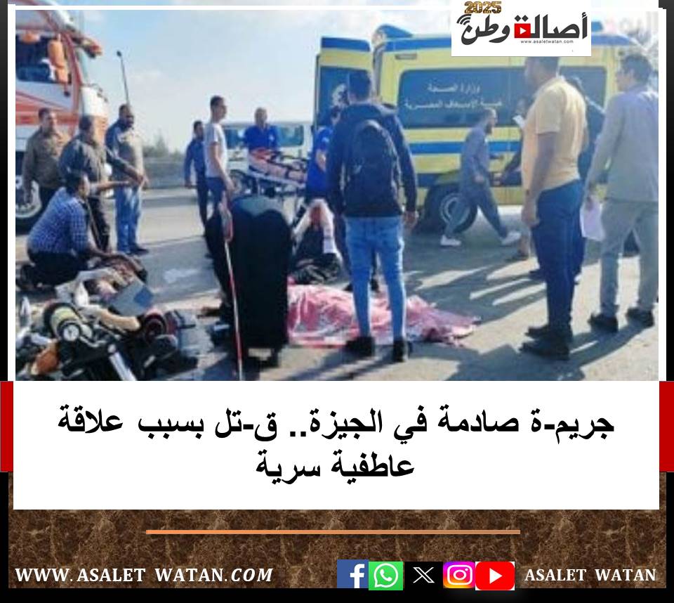 إص-ابة 18 شخصًا في حادث تصادم مروع بطريق طنطا – زفتى بالغربية