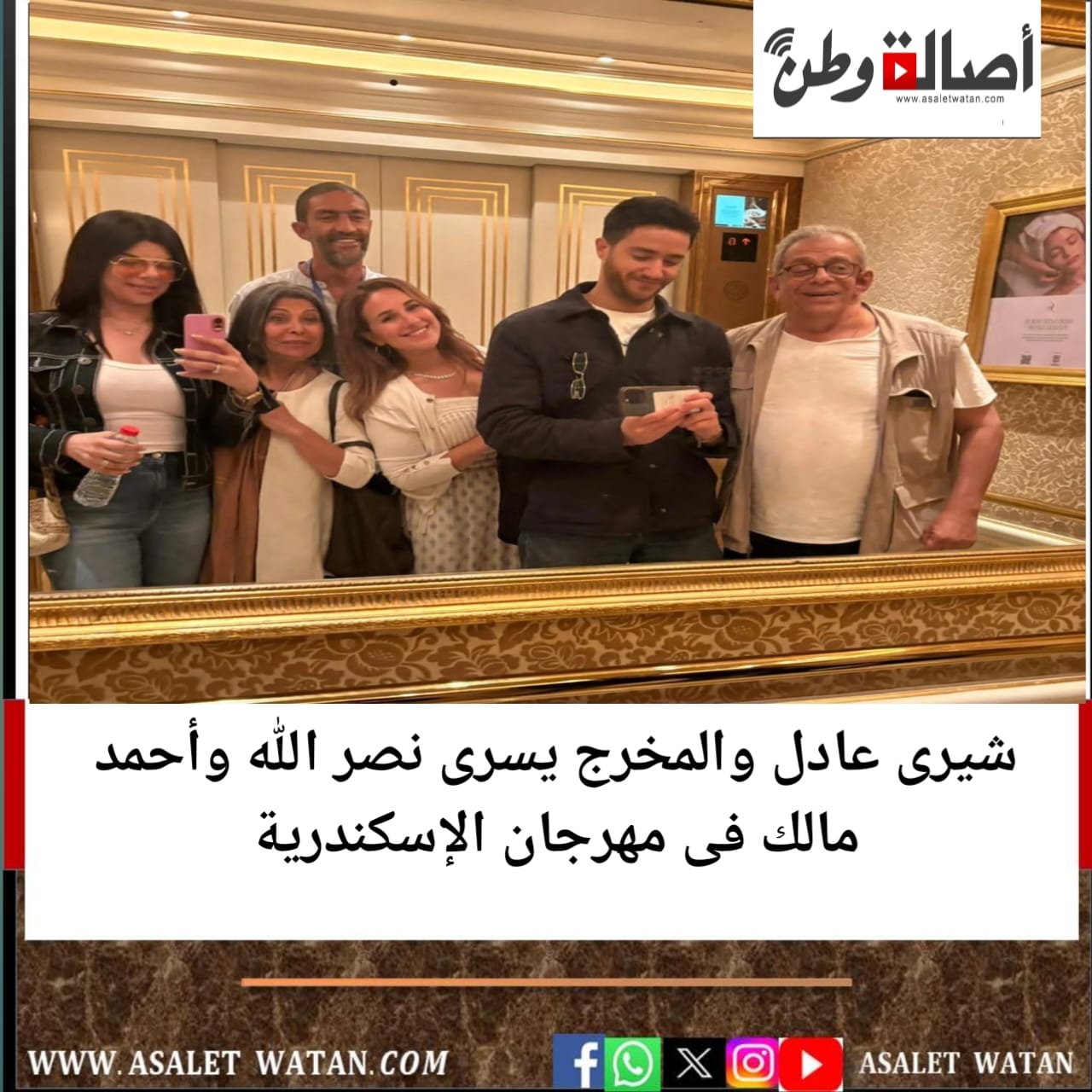 شيرى عادل والمخرج يسرى نصر الله وأحمد مالك فى مهرجان الإسكندرية