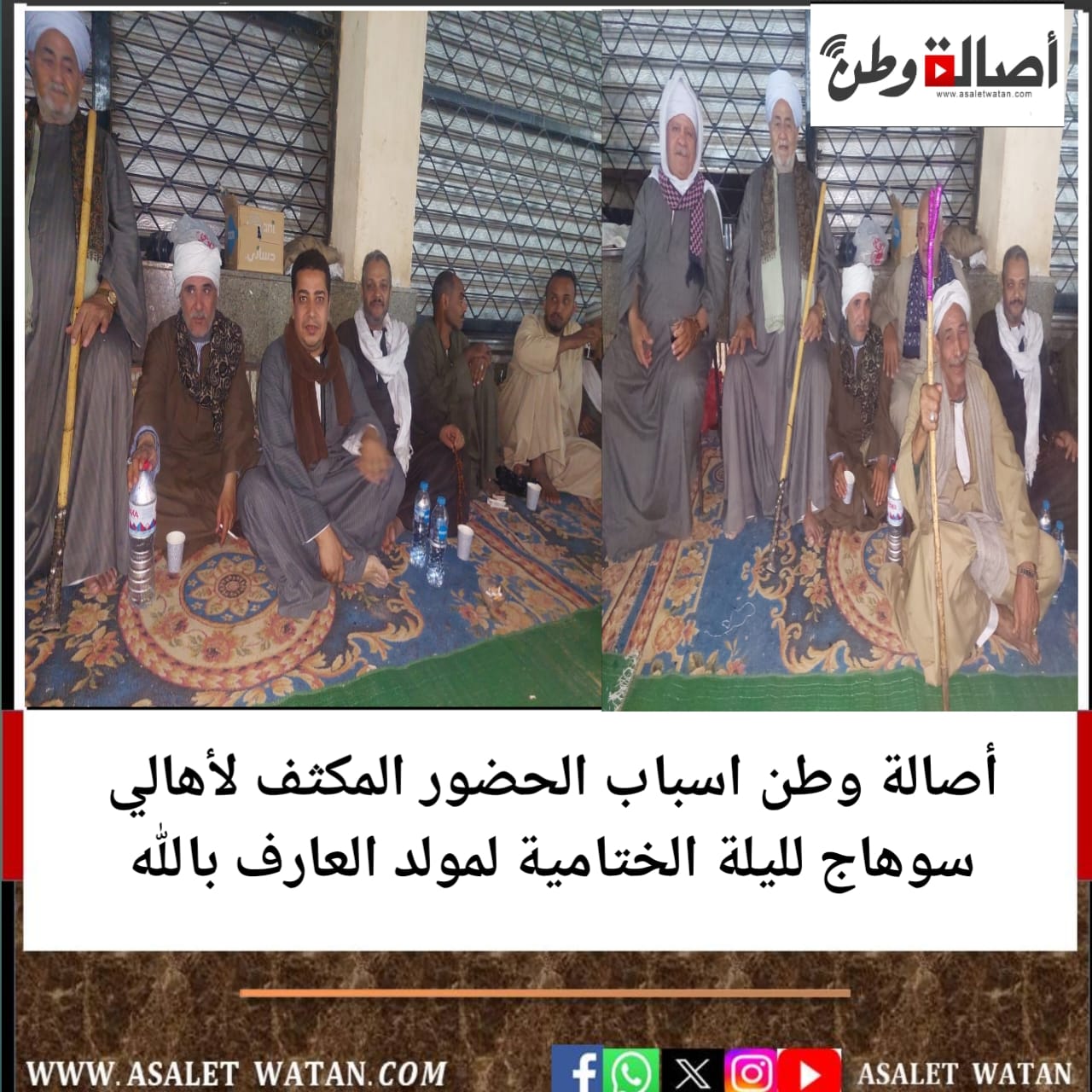 أصالة وطن اسباب الحضور المكثف لأهالي سوهاج لليلة الختامية لمولد العارف بالله
