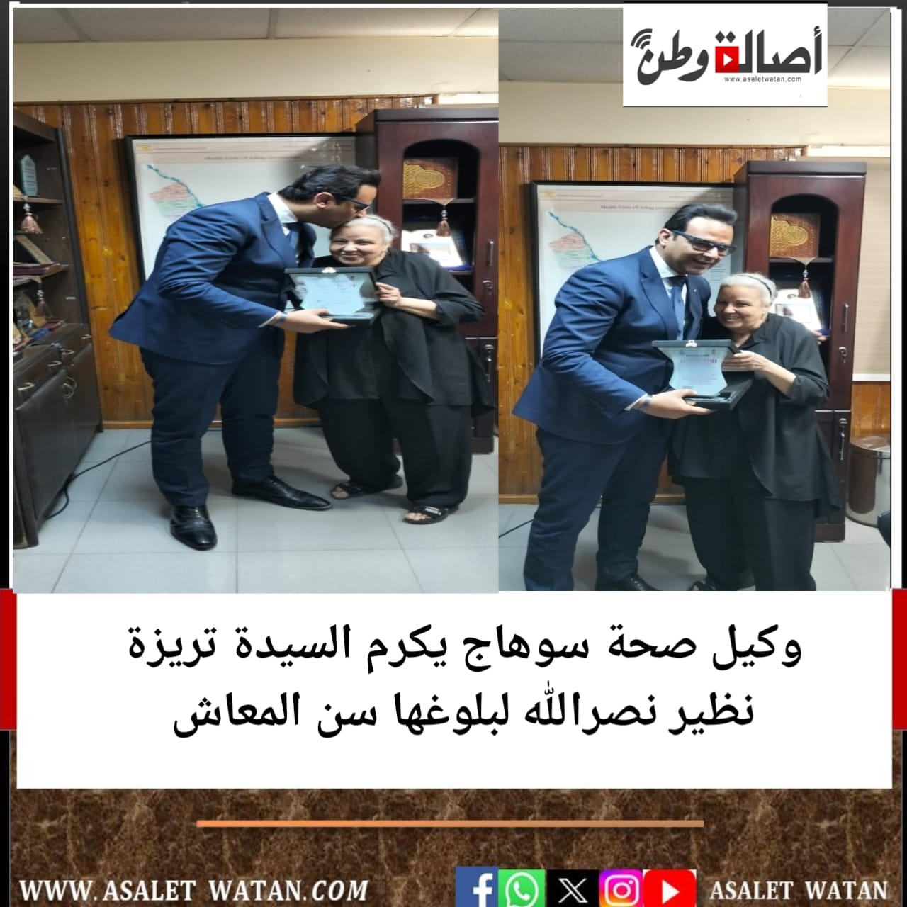 وكيل صحة سوهاج يكرم السيدة تريزة نظير نصرالله لبلوغها سن المعاش