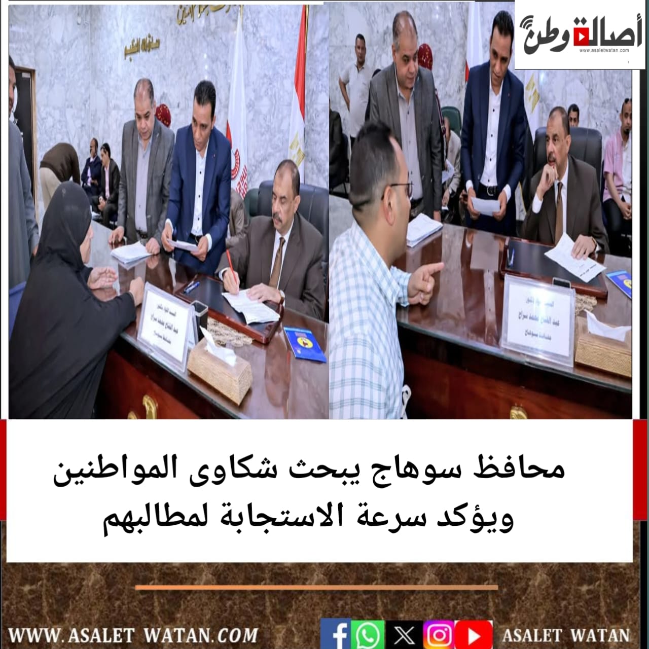 محافظ سوهاج يبحث شكاوى المواطنين ويؤكد سرعة الاستجابة لمطالبهم