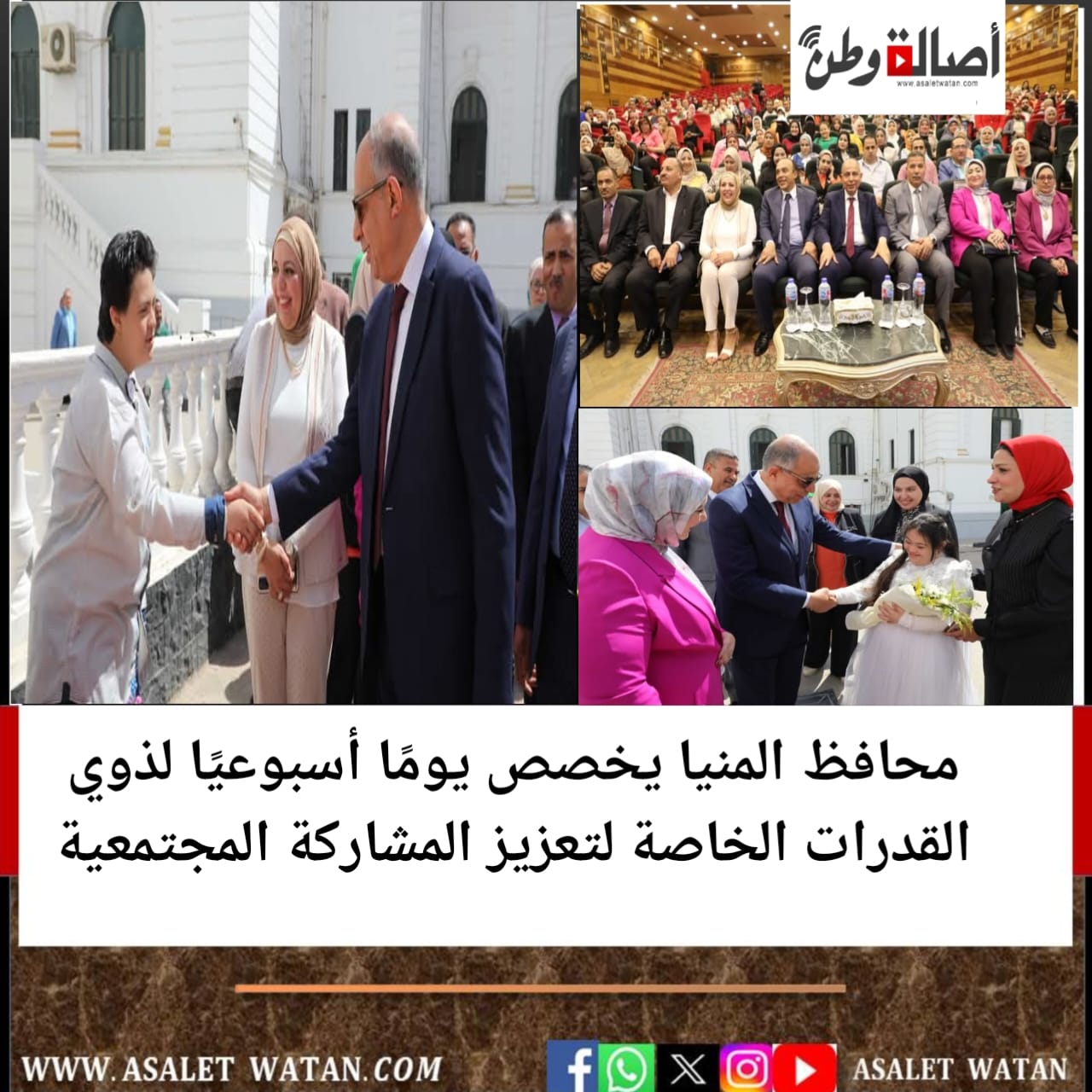 محافظ المنيا يخصص يومًا أسبوعيًا لذوي القدرات الخاصة لتعزيز المشاركة المجتمعية
