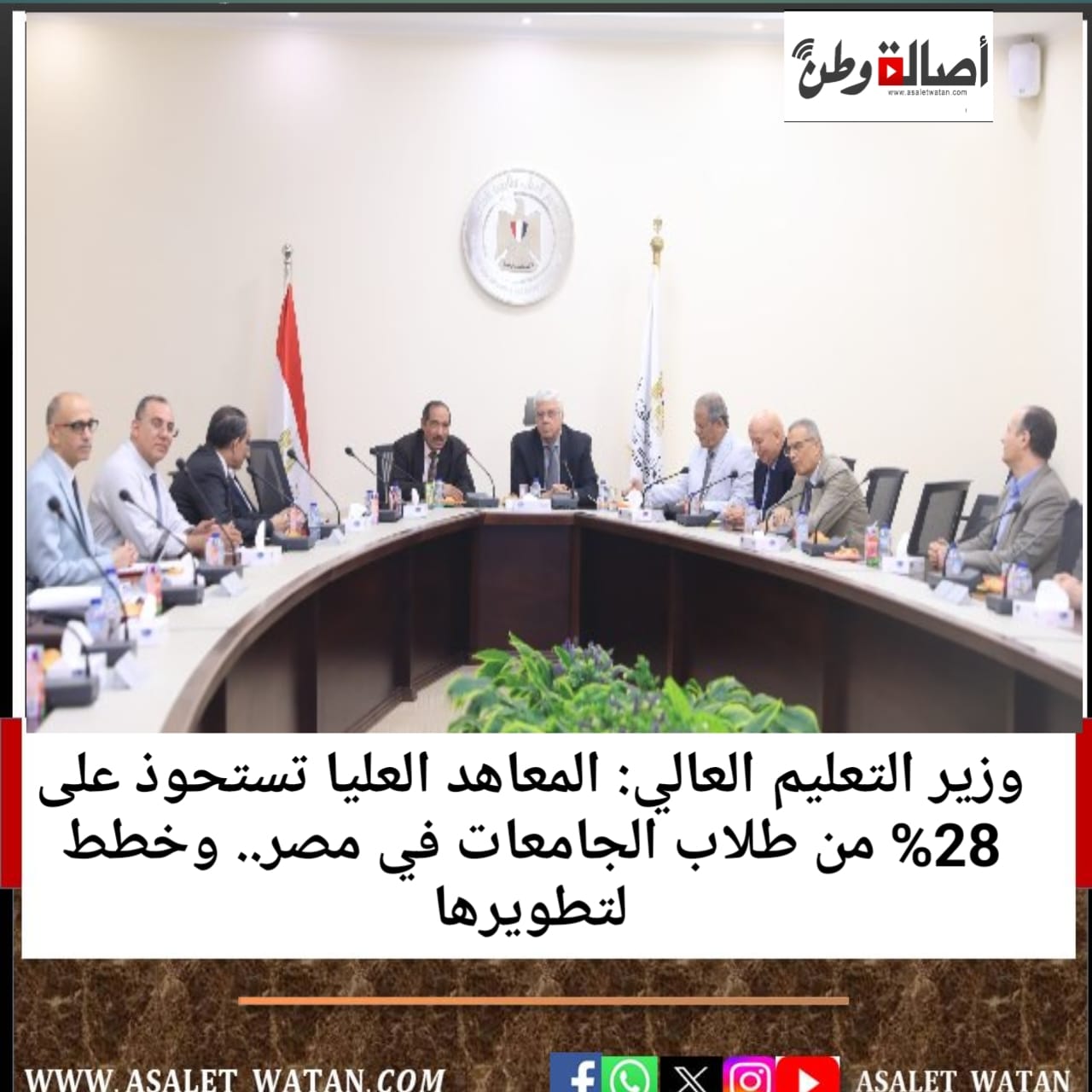 وزير التعليم العالي: المعاهد العليا تستحوذ على 28% من طلاب الجامعات في مصر.. وخطط لتطويرها