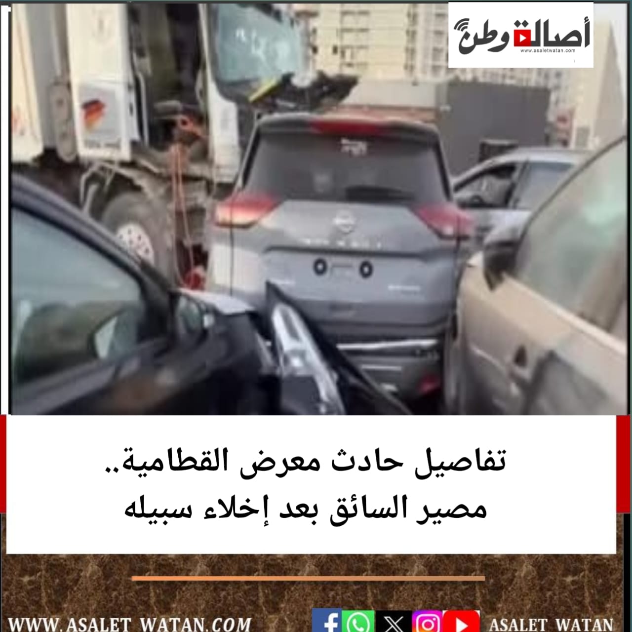 تفاصيل حادث معرض القطامية.. مصير السائق بعد إخلاء سبيله