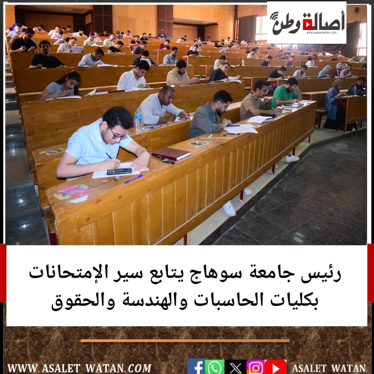 رئيس جامعة سوهاج يتابع سير الإمتحانات بكليات الحاسبات والهندسة والحقوق
