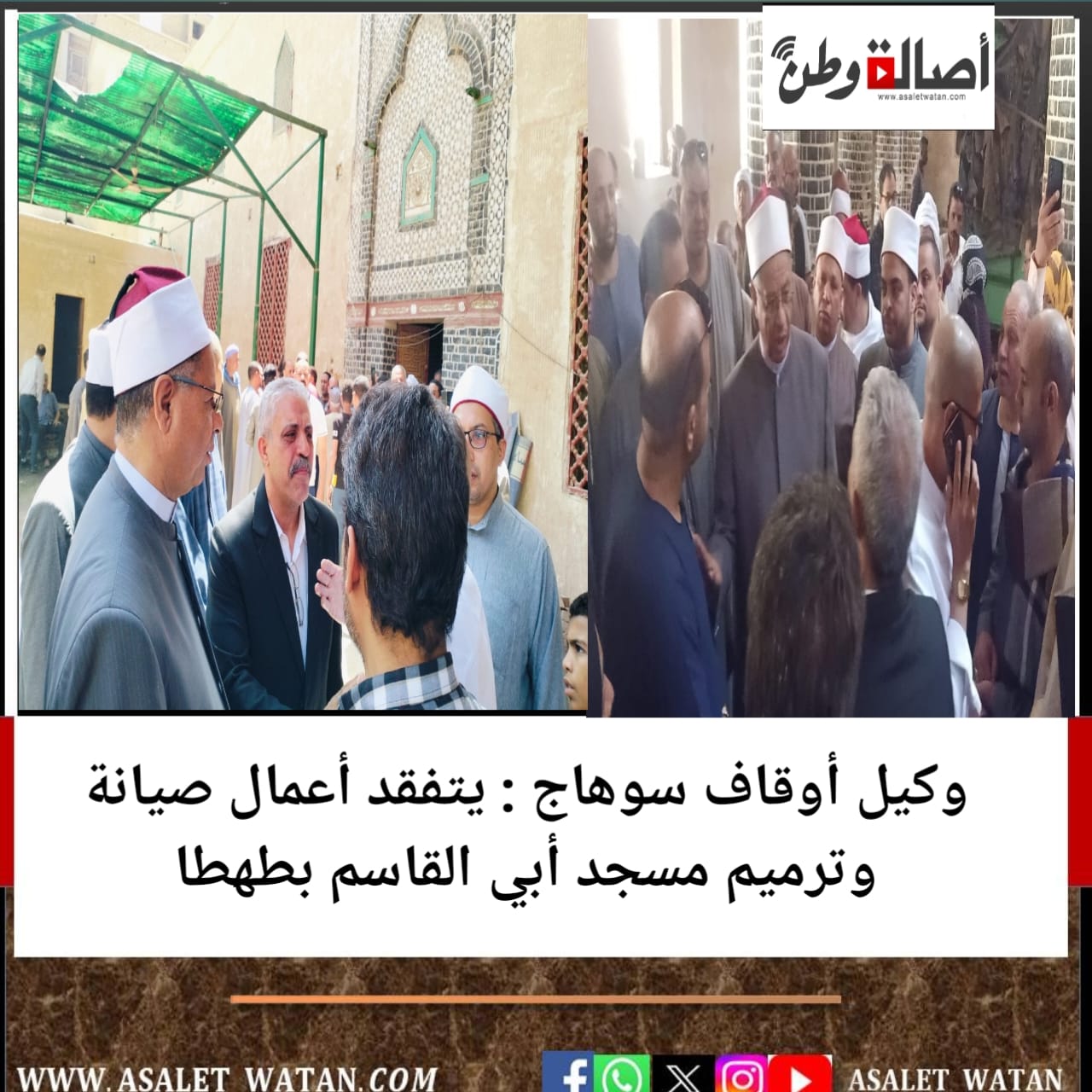 وكيل أوقاف سوهاج : يتفقد أعمال صيانة وترميم مسجد أبي القاسم بطهطا