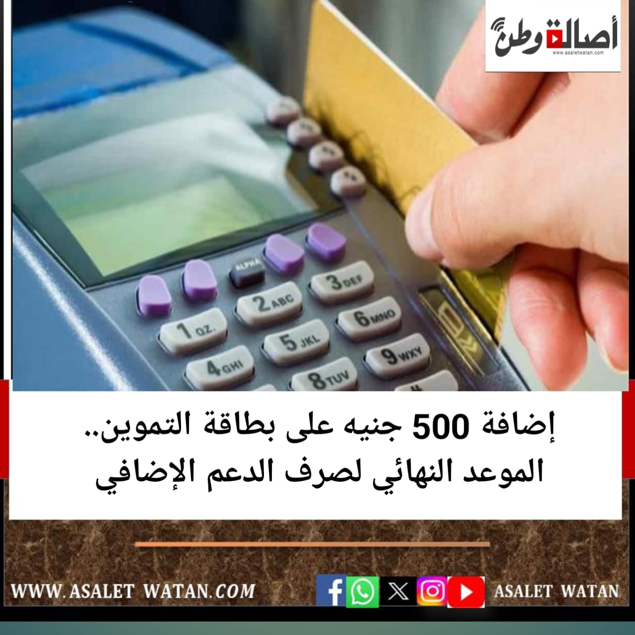 إضافة 500 جنيه على بطاقة التموين.. الموعد النهائي لصرف الدعم الإضافي