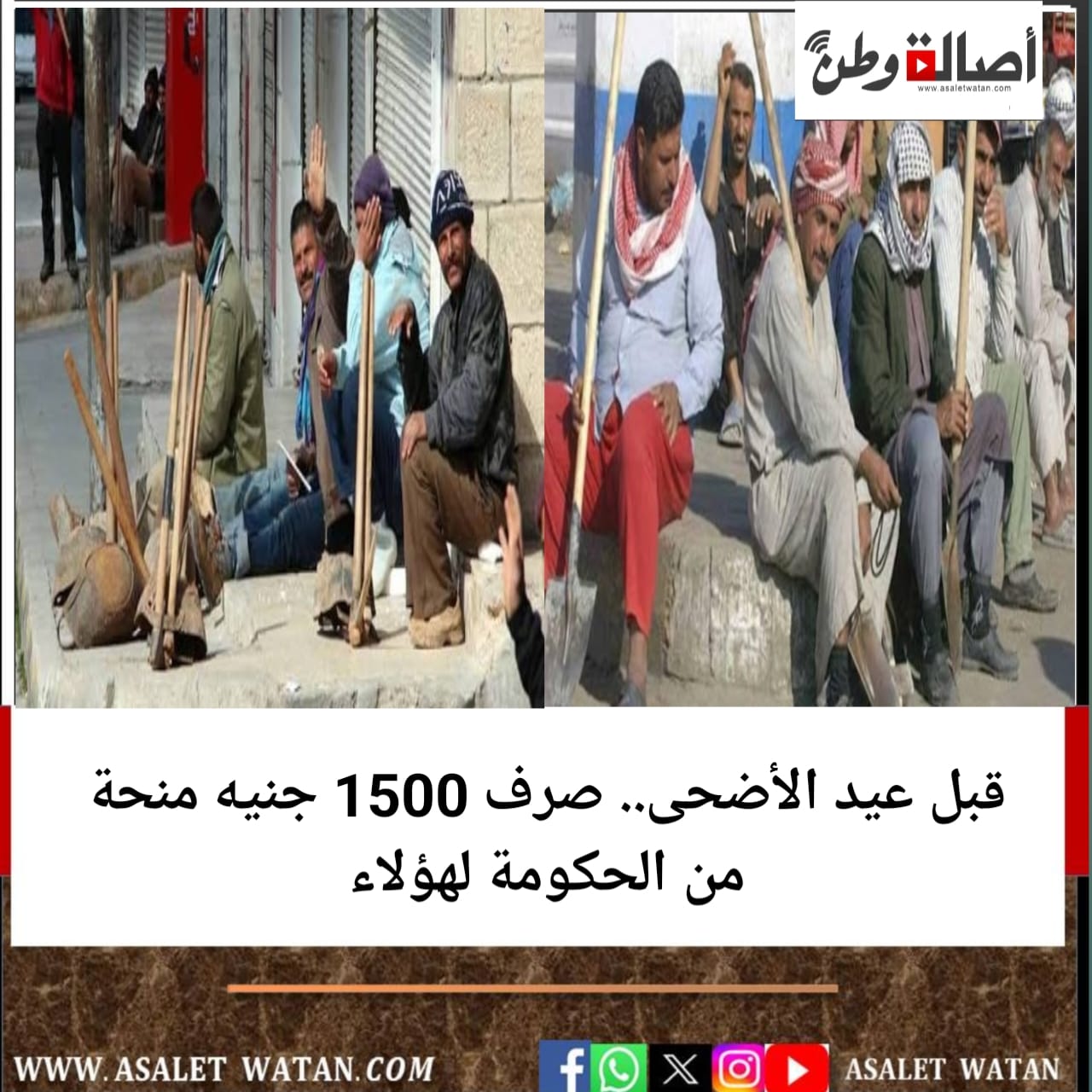 قبل عيد الأضحى.. صرف 1500 جنيه منحة من الحكومة لهؤلاء