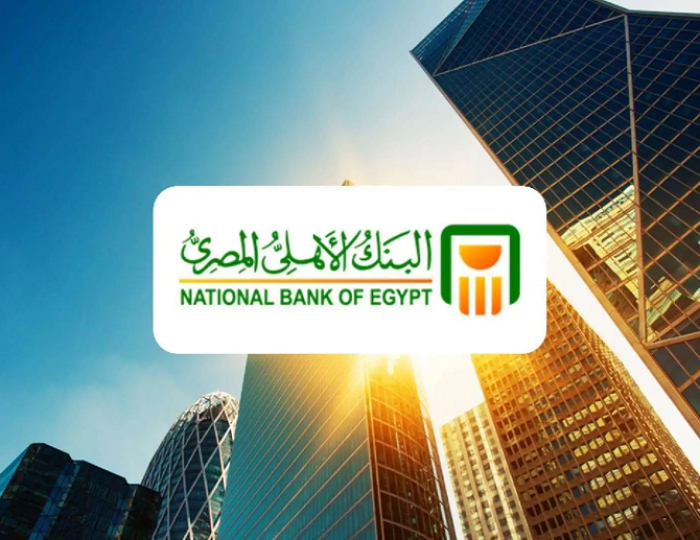 أعلى عائد لشهادات البنك الأهلي المصري لمدة 3 سنوات بعد قرار المركزي