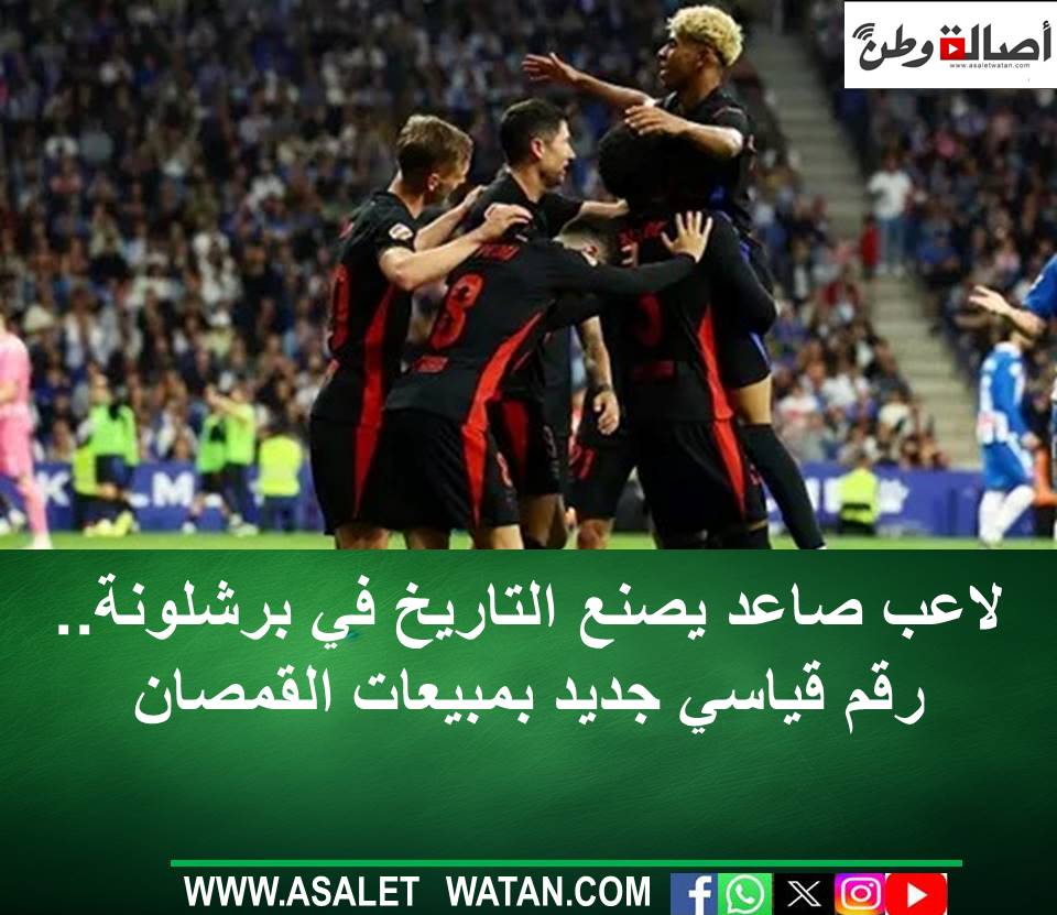 لاعب صاعد يصنع التاريخ في برشلونة.. رقم قياسي جديد بمبيعات القمصان