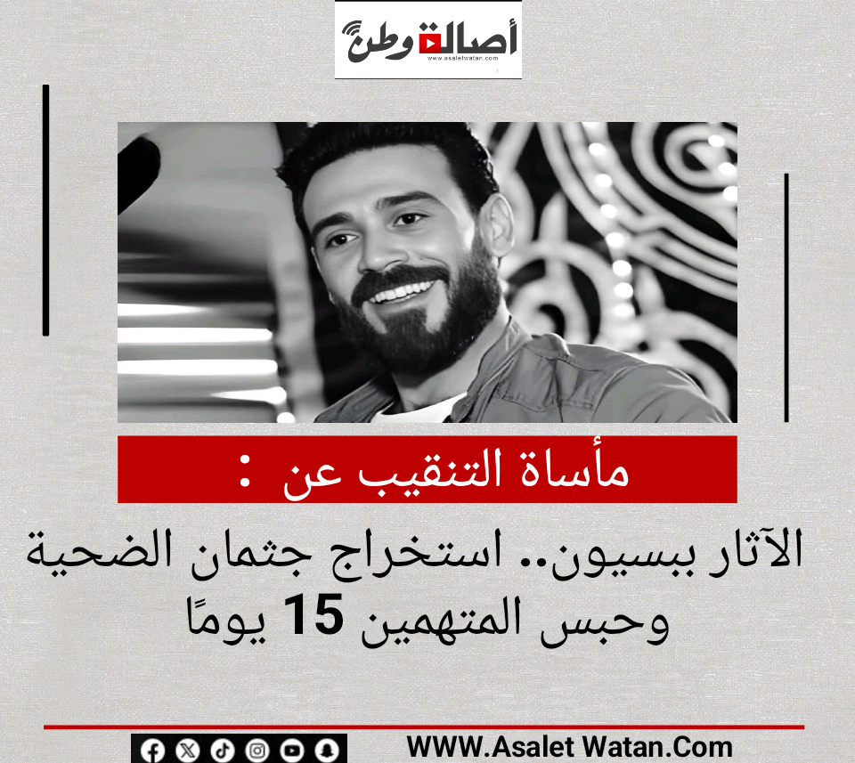 مأساة التنقيب عن الآثار ببسيون.. استخراج جثمان الضحية وحبس المتهمين 15 يومًا