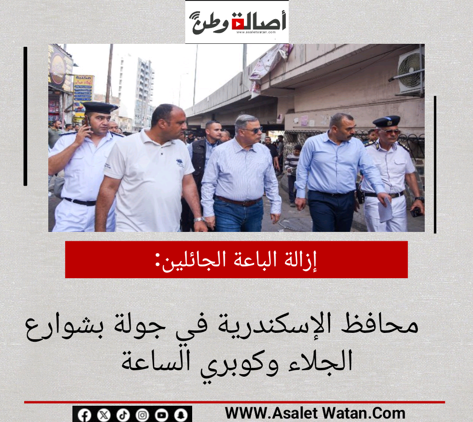 إزالة الباعة الجائلين.. محافظ الإسكندرية في جولة بشوارع الجلاء وكوبري الساعة