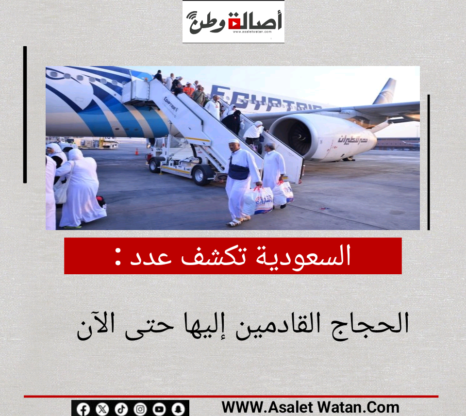 السعودية تكشف عدد الحجاج القادمين إليها حتى الآن