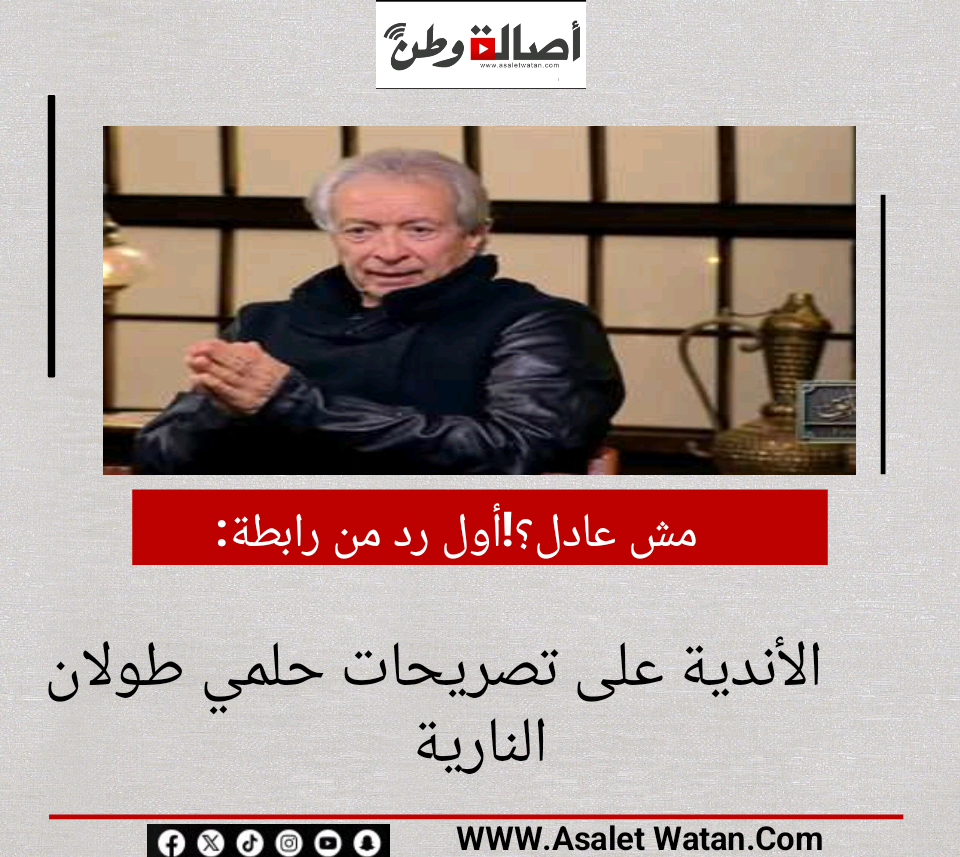 مش عادل؟!».. أول رد من رابطة الأندية على تصريحات حلمي طولان النارية