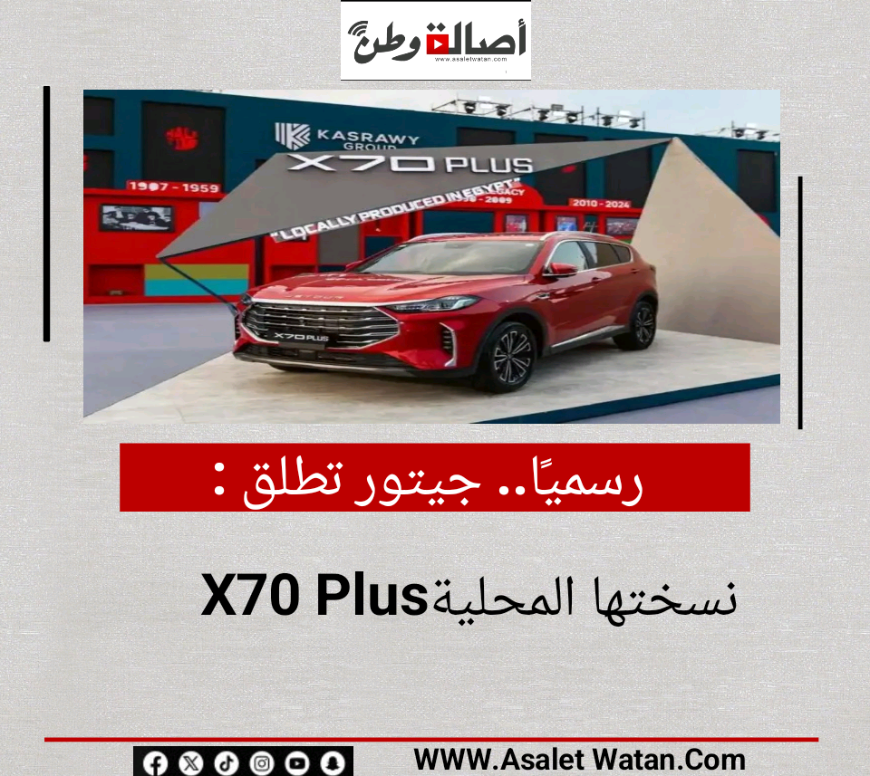 رسميًا.. جيتور تطلق نسختها المحلية X70 Plus