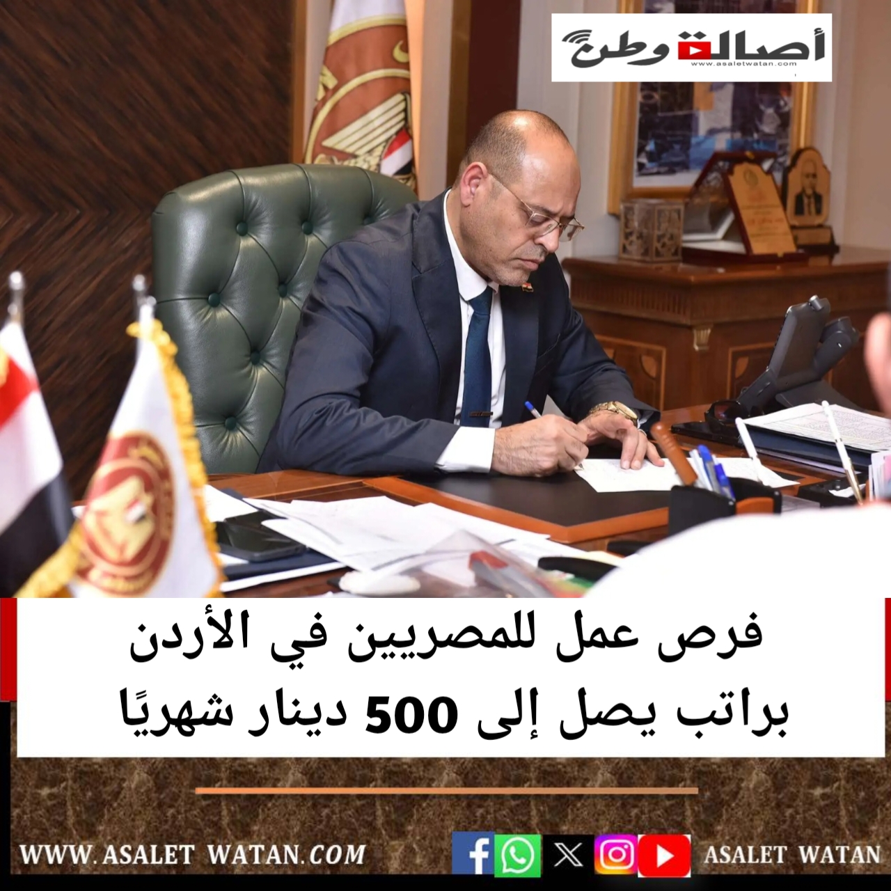 فرص عمل للمصريين في الأردن براتب يصل إلى 500 دينار شهريًا